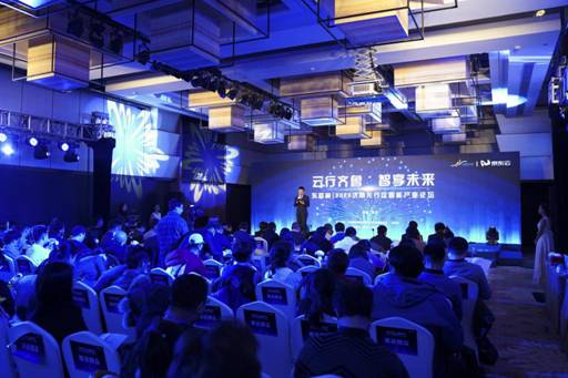 东路演|2020济南先行区智能产业论坛在京成功举办