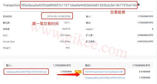 根据统计该地址一共进行了2717笔转入交易与